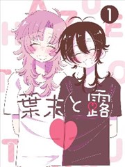 妖神记漫画人物叶紫芸形象展示